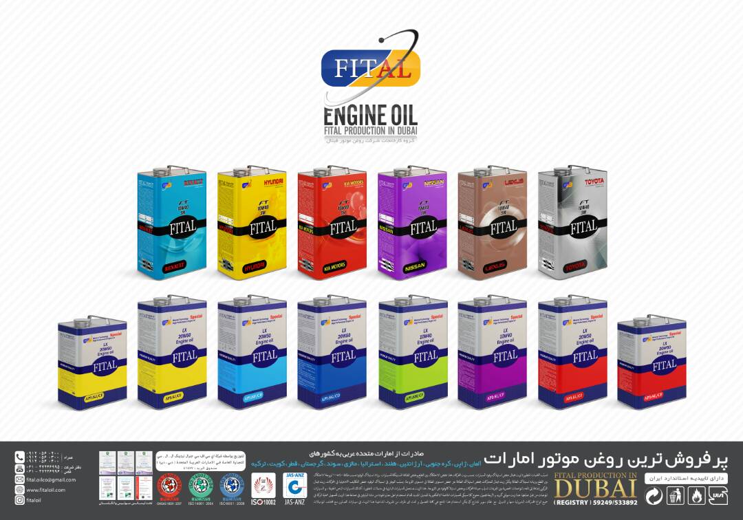 فروش بهترین قیمت انواع روغن موتور فیتال اماراتی_fital_روغن موتور اماراتی